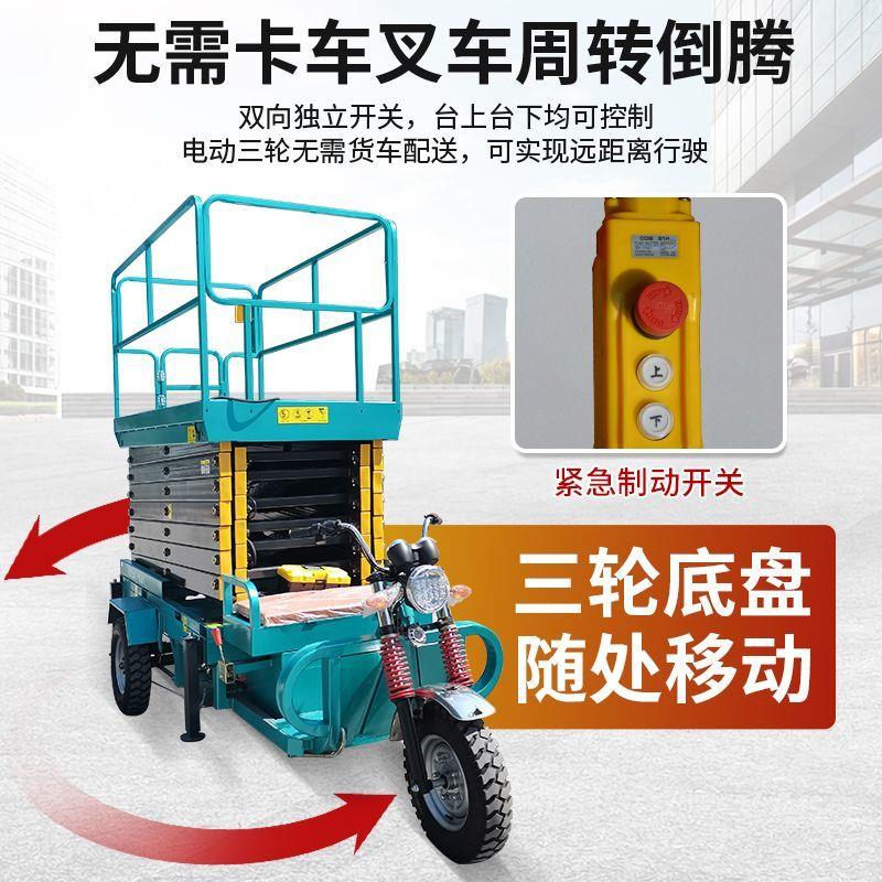 电动三轮车升降平台液压