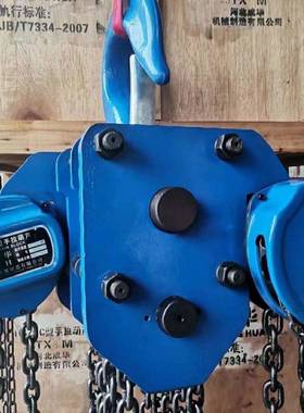 大吨手拉葫芦圆位形5三角型加重型20吨30T0T10国标10t30手T动葫芦