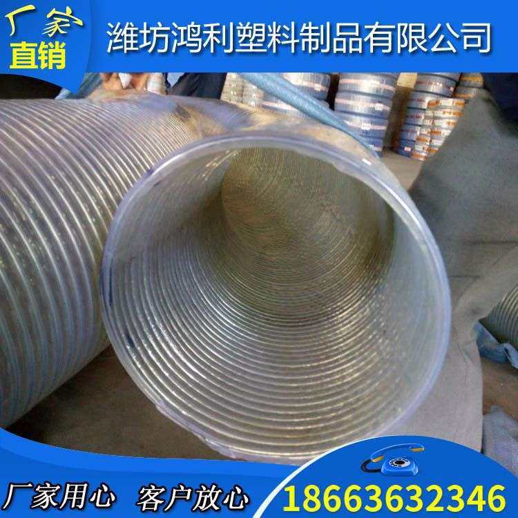 潍坊PVC钢丝缠绕排水软管 pvc钢丝管透明加厚 110 114 125 252mm