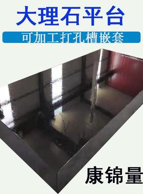 级大理石检验台厂家供应测花量平台0平6940精密岗石研磨平板