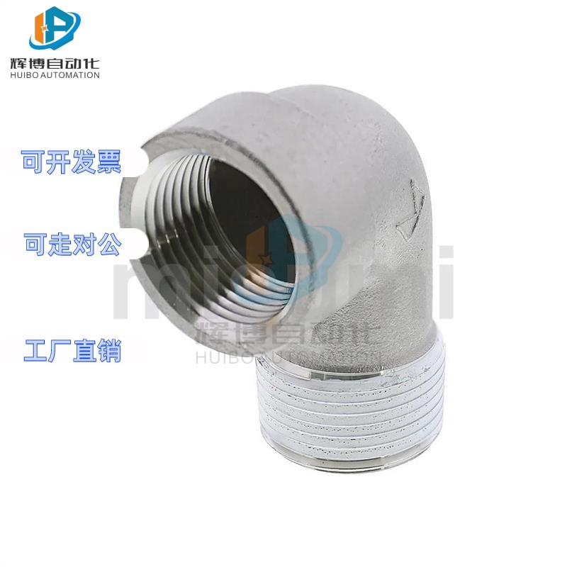 不锈钢内外螺纹弯管接头E-SUTELH8A/10A/15A/20AP/25A-304/316