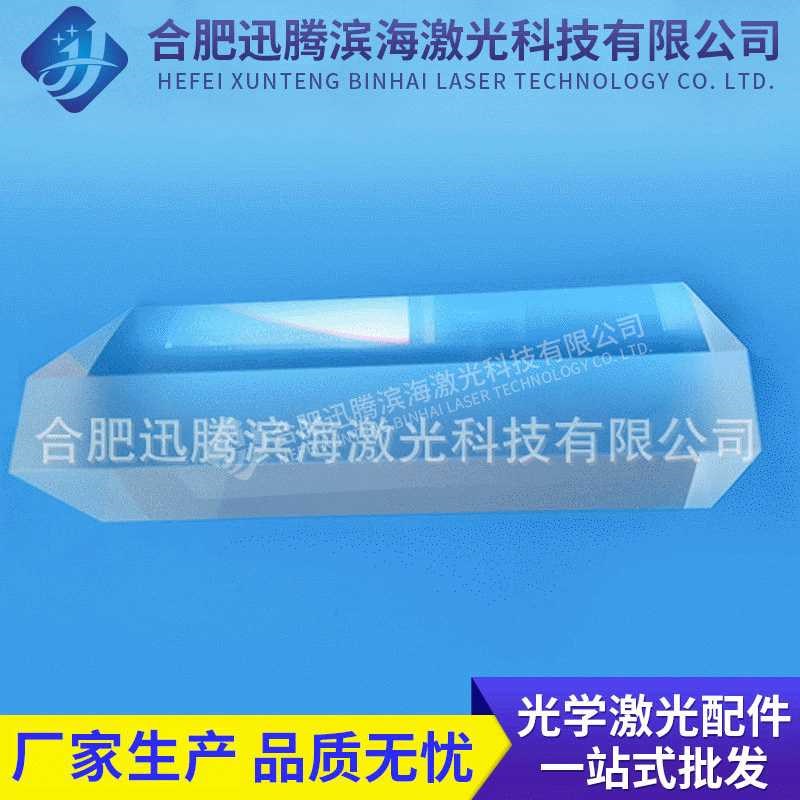 厂家供应潜望镜棱镜 q高质量光学玻璃棱镜 潜望镜使用棱镜