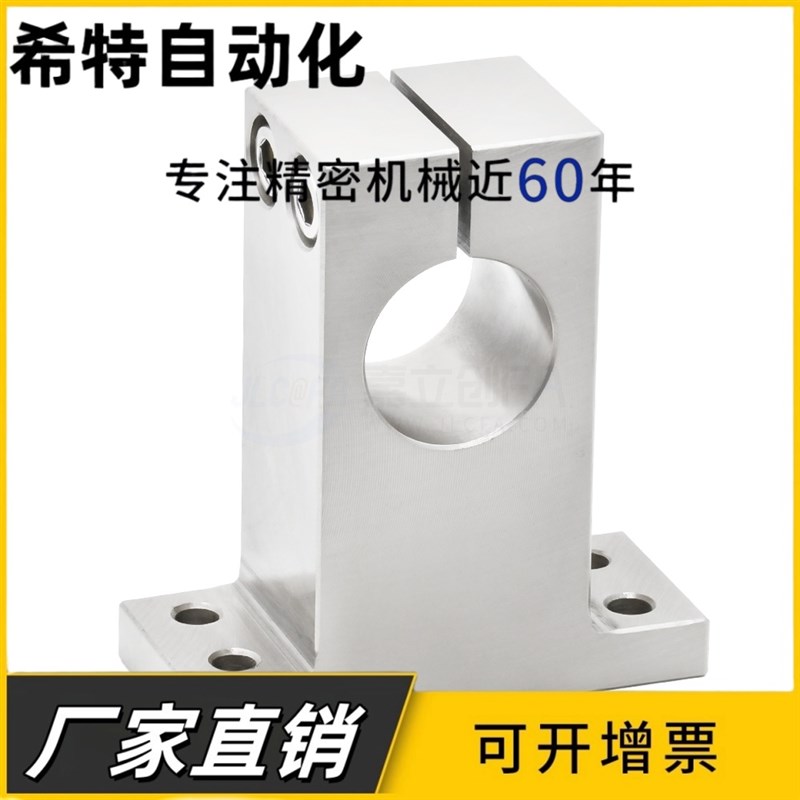 加厚开口指向轴支座GCY08孔距加高T型wGCY01H20/GCY02/SHSTBN16/2