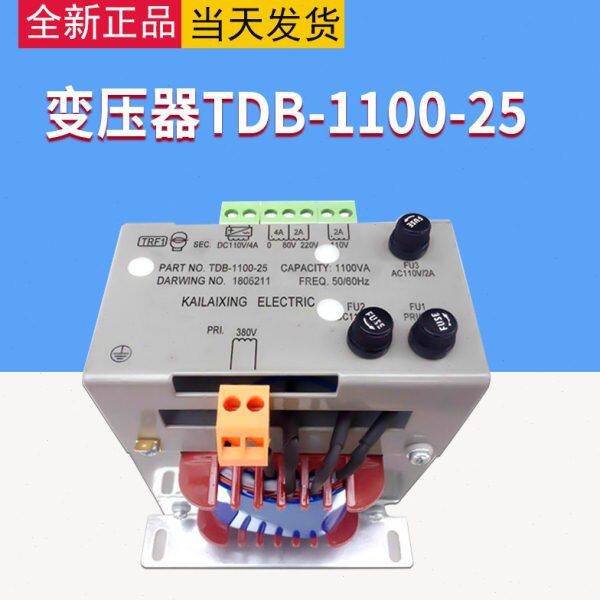 电梯变压器 TDB-1100-00.07.18.21.22 25.27.28.32.34.控制柜专用