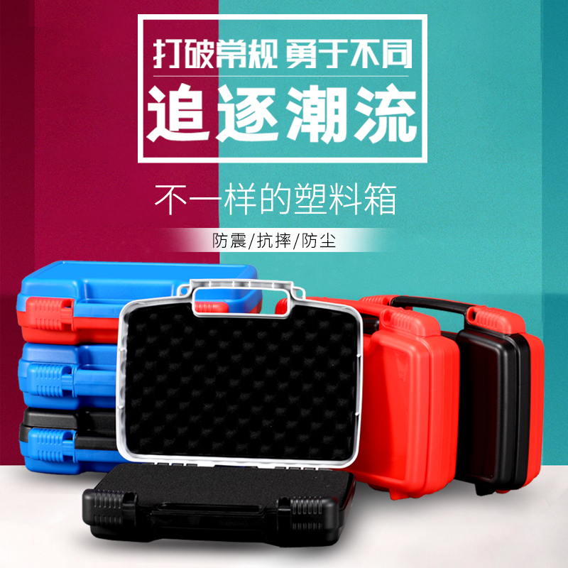 加厚大小号f多用途手提箱五金PP塑料工具箱便携防护收纳盒