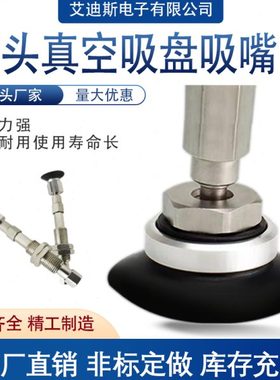 万向真空吸盘吸嘴 ZPT10/13/16FNJ20/FSJ20-B5/04/06-A10机械手臂