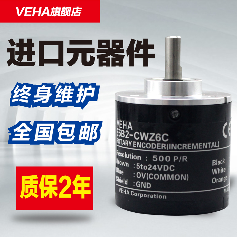 光电增量E6B2-CWZ6C编码器CWZ5BCWZ1X旋转CWZ3ECWZ5G100X0P/R360