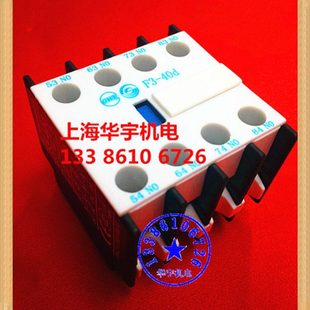 10A 4常开 触点触头 40d 天水213接触器辅助触头组F3