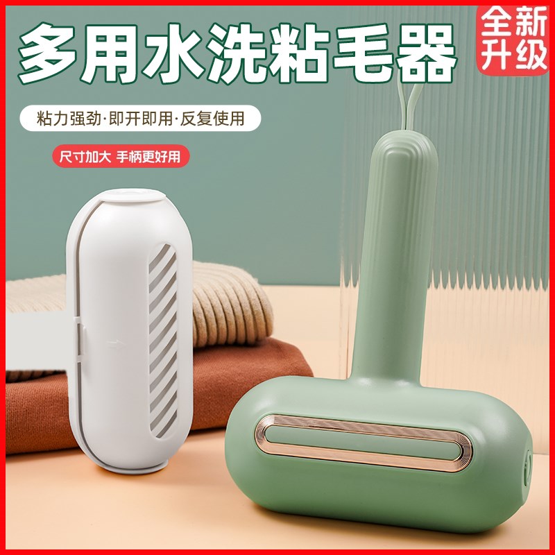 可水洗粘毛器新升级手q柄款滚筒粘毛滚轮滚刷家用桌面强力粘毛神