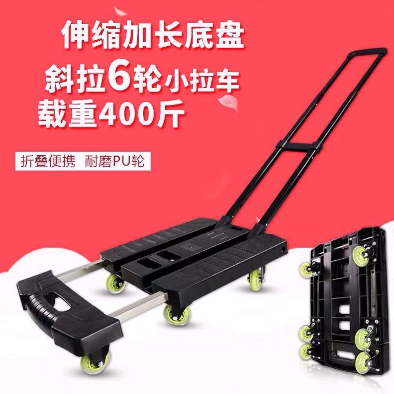 小推车搬运车折叠载重拉杆车便携拉货平板手推车家用拖车货手拉车