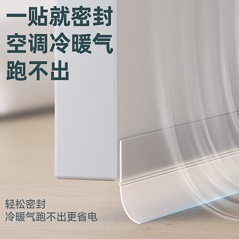 玻璃门底部下挡卧室缝隙门封边条边边房间门挡板框无框水大门防风