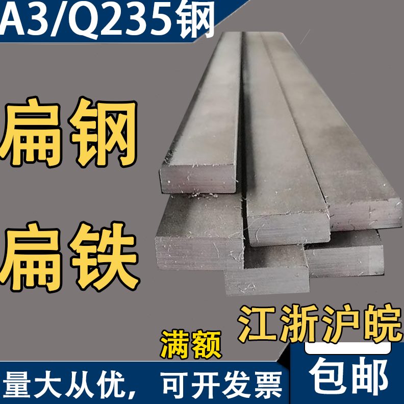 20 方钢扁钢25棒  30 条 4012050 22060   161015 0铁28 料扁 11