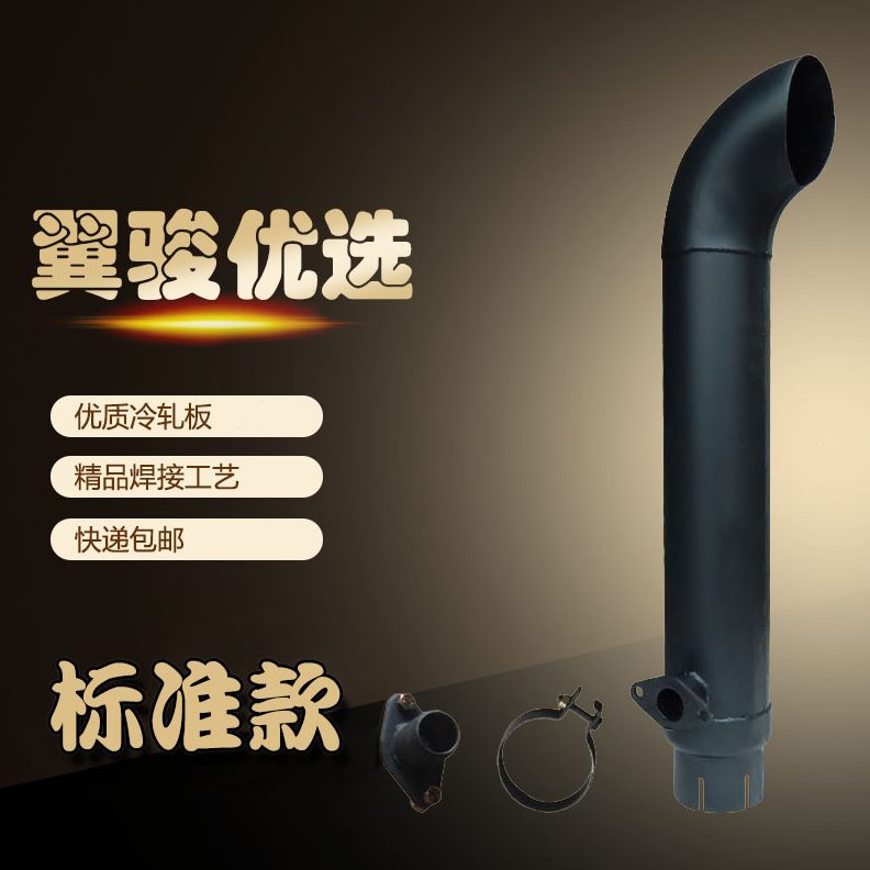 通用85工95250龙柳工装载机尾50配件铲车排气管 临工不锈钢 加厚5