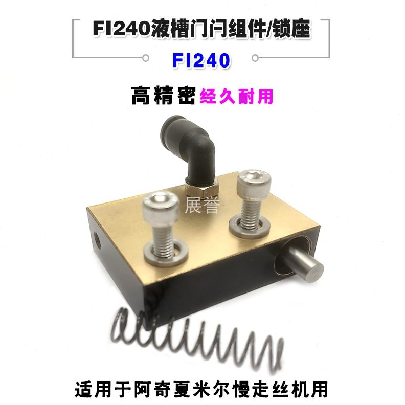 液锁43门20座4门240槽把闩组件手4590FI