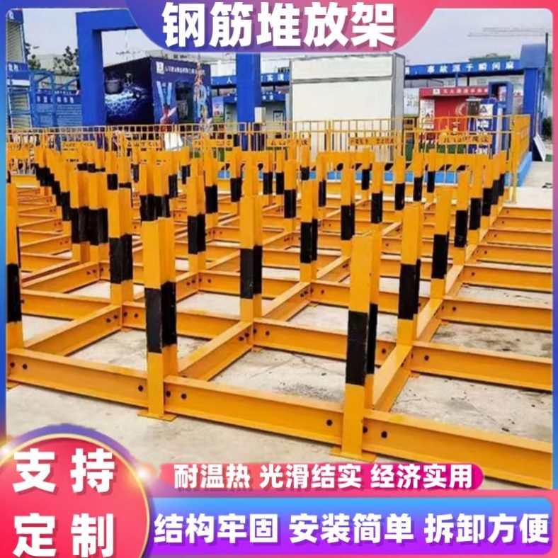 放平台槽钢护棚堆垛组合垛筋堆定制架可码架建筑施工金属新款辅料
