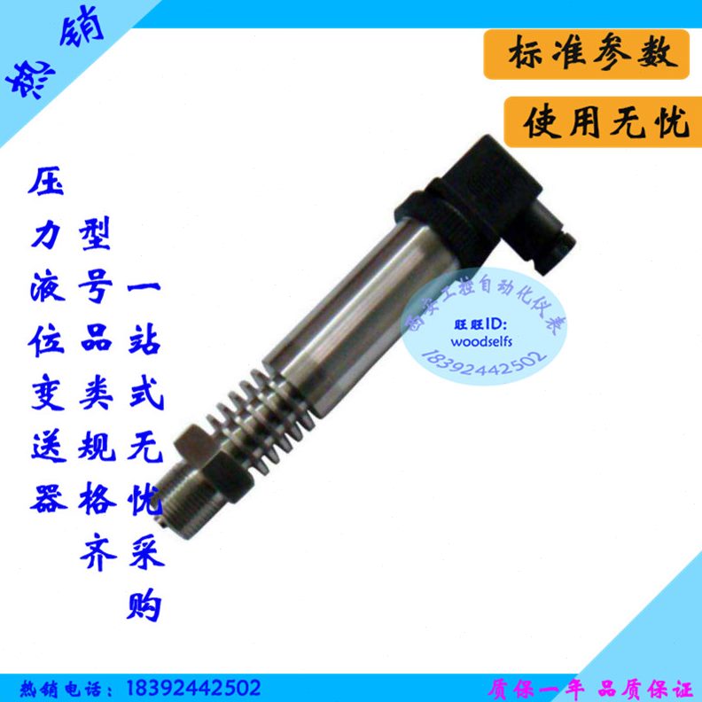 12K /温4SBY压力变送器P20//-50XH12C/GT型11高GT-50/YB61