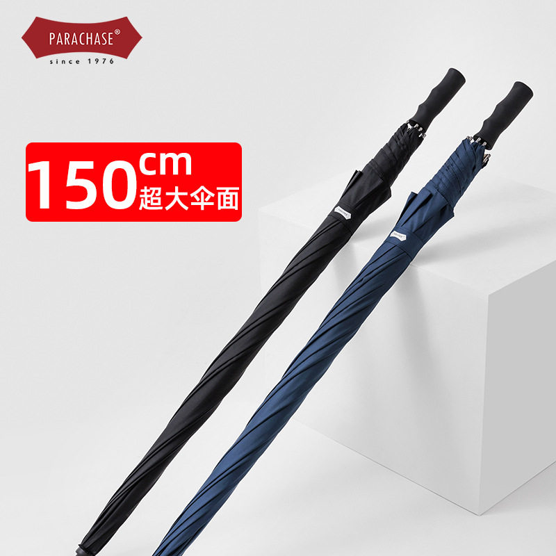 PARACHASE150cm3人超大自动长柄伞加粗抗风高档广告伞商务雨伞男