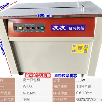 熔接台式友友自动打包机牌电双捆绑电机商封全捆扎机箱纸箱半自动