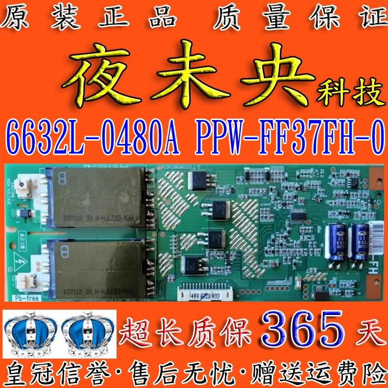 LC637 1 W-FF32-AM637L3370PUHF 原装37X0L480-P3F60高压板C030W