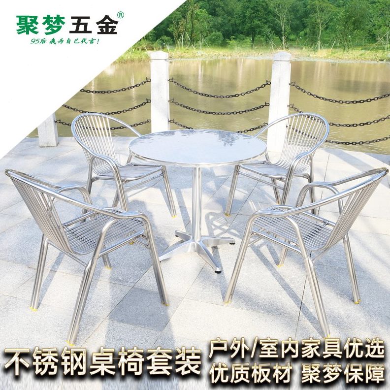 装阳台不锈钢桌餐椅家用餐桌现代简约休闲桌椅椅子套组合欧式户外