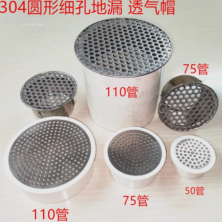 盖子过滤网小插水0防头发排水落地漏圆形管阳台不锈钢孔11盖内片