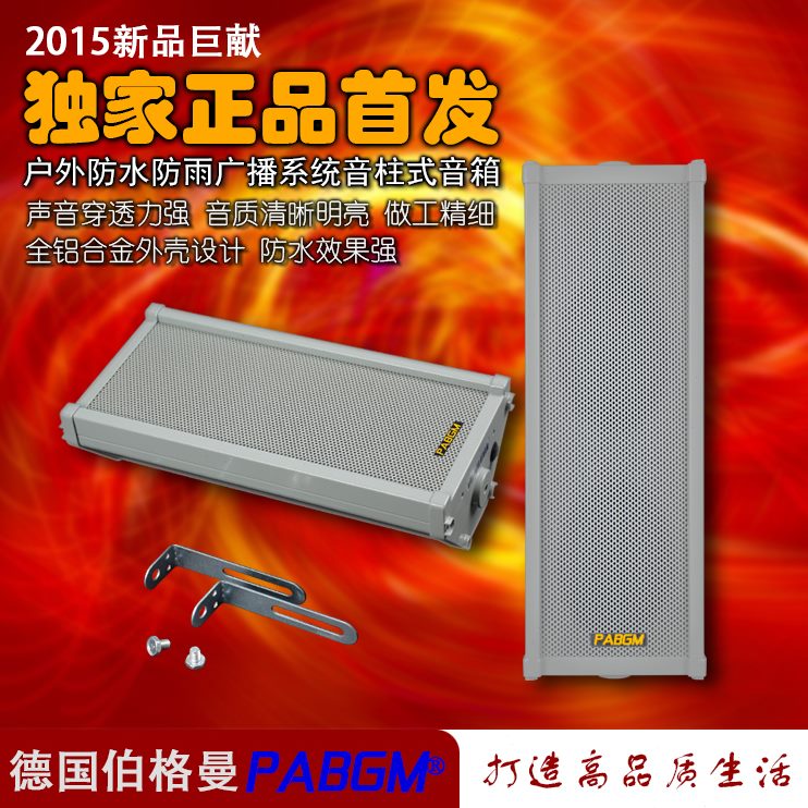 50W全金属防水音柱40广播喇叭60W20W30W室外户外音响定压W