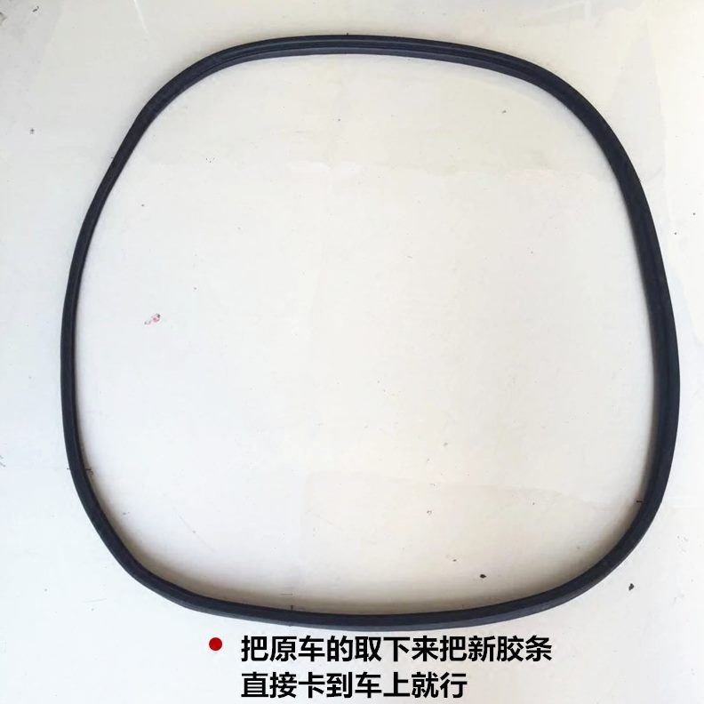 长安密封条之星睿门后备箱行后0条M9星0尾4500汽车光M7防水胶M80