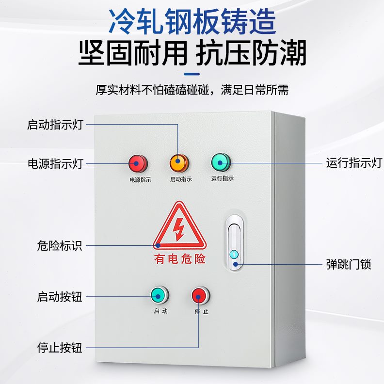 柜起星配电箱动风机水泵三相电机降压启动自耦启停三角软控制器