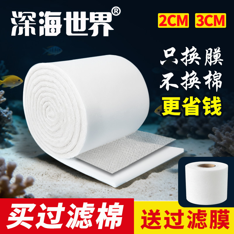 【深海世界】水族过滤棉双层过滤