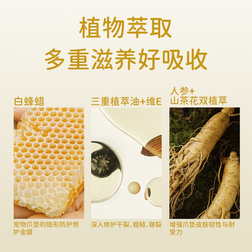 可悠然宠物润足膏滋润保湿防干裂