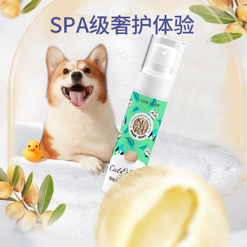 宠物皮肤舒缓止痒喷雾狗猫通用