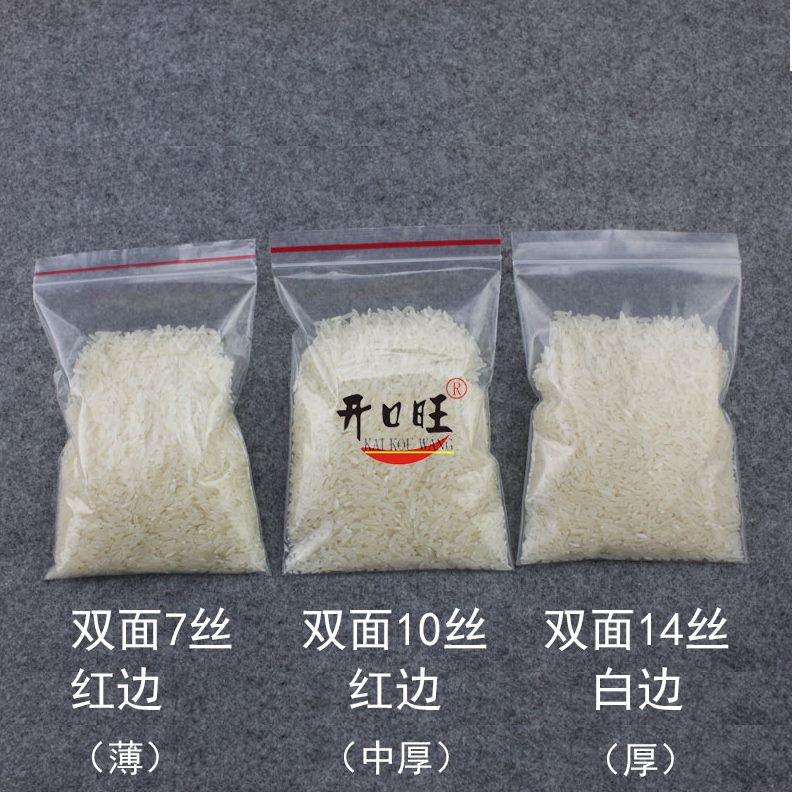 107内膜袋 自封袋9袋保鲜袋防尘服11丝：满装 包邮*买个0号402 *