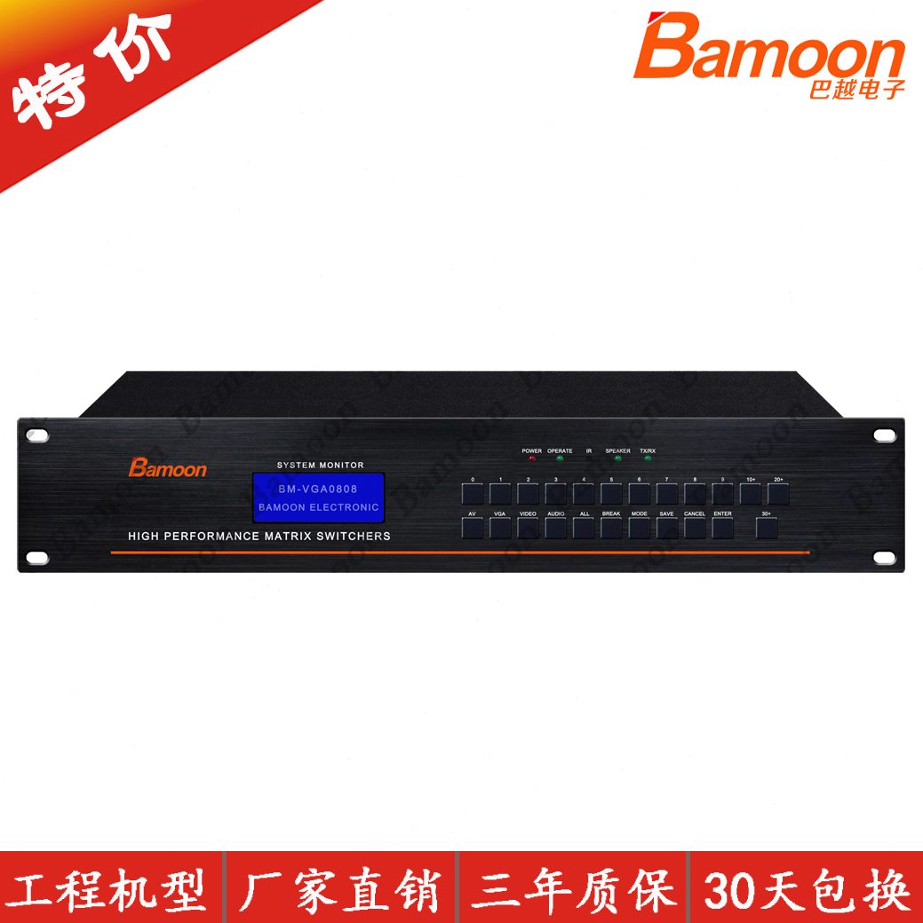 168矩阵进16VGA出 出 进音频44出 切换器进24出 8进带3224进出 32