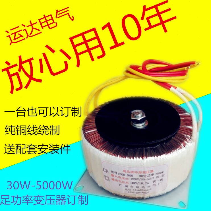 15-A功放)纯铜V48V转06VVV6503环形变压器.足线0W520(220VV40功率
