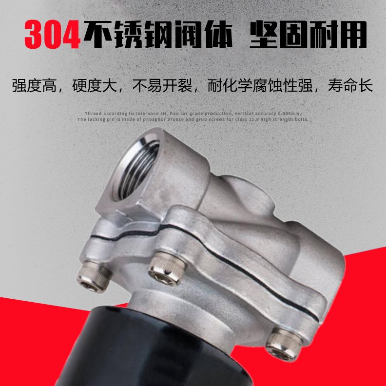 0S2AC4阀温0  -常闭耐腐蚀阀不锈钢气20高DC24V2V220水阀电磁阀30