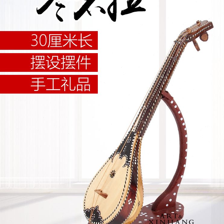 纪念礼品冬30不新疆艺家居饰品乐器手工摆设拉摆件品cm餐厅装饰品
