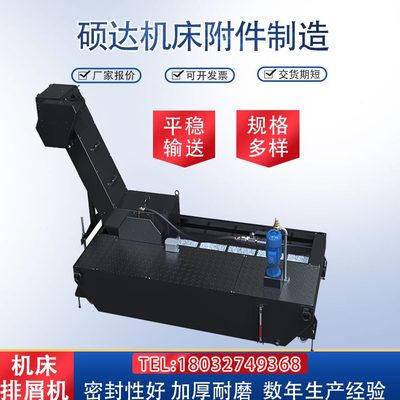 家生排 废料输器排排削机机链板屑机式排送供应屑 机床设备屑产厂