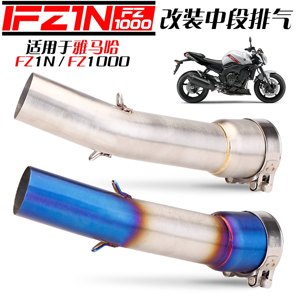 连接管Z10适用0Z1中段N不锈钢排气  F F摩托车0配件排气中段改装