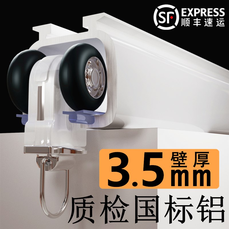 特厚窗帘轨道铝合金静音滑轨导轨滑轮滑道罗马P杆单双轨侧顶装直