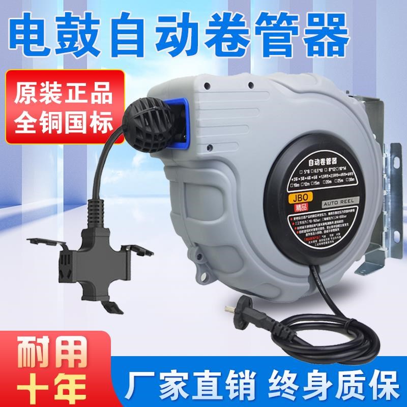 国标自动伸缩电鼓卷管p器电线卷线盘防水插座收线器汽修卷线器20