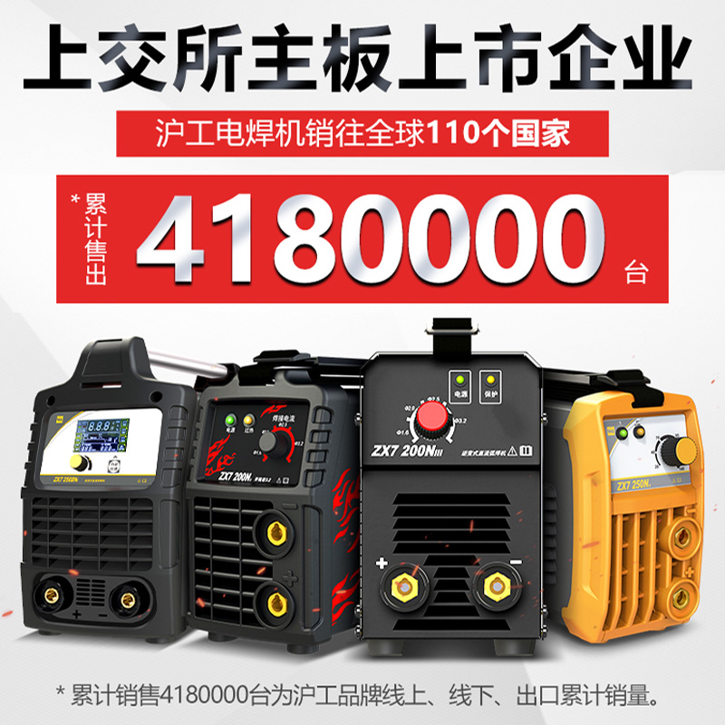 沪工电焊机315家用小型220vy380v双电压两用工业级直流焊机便携式