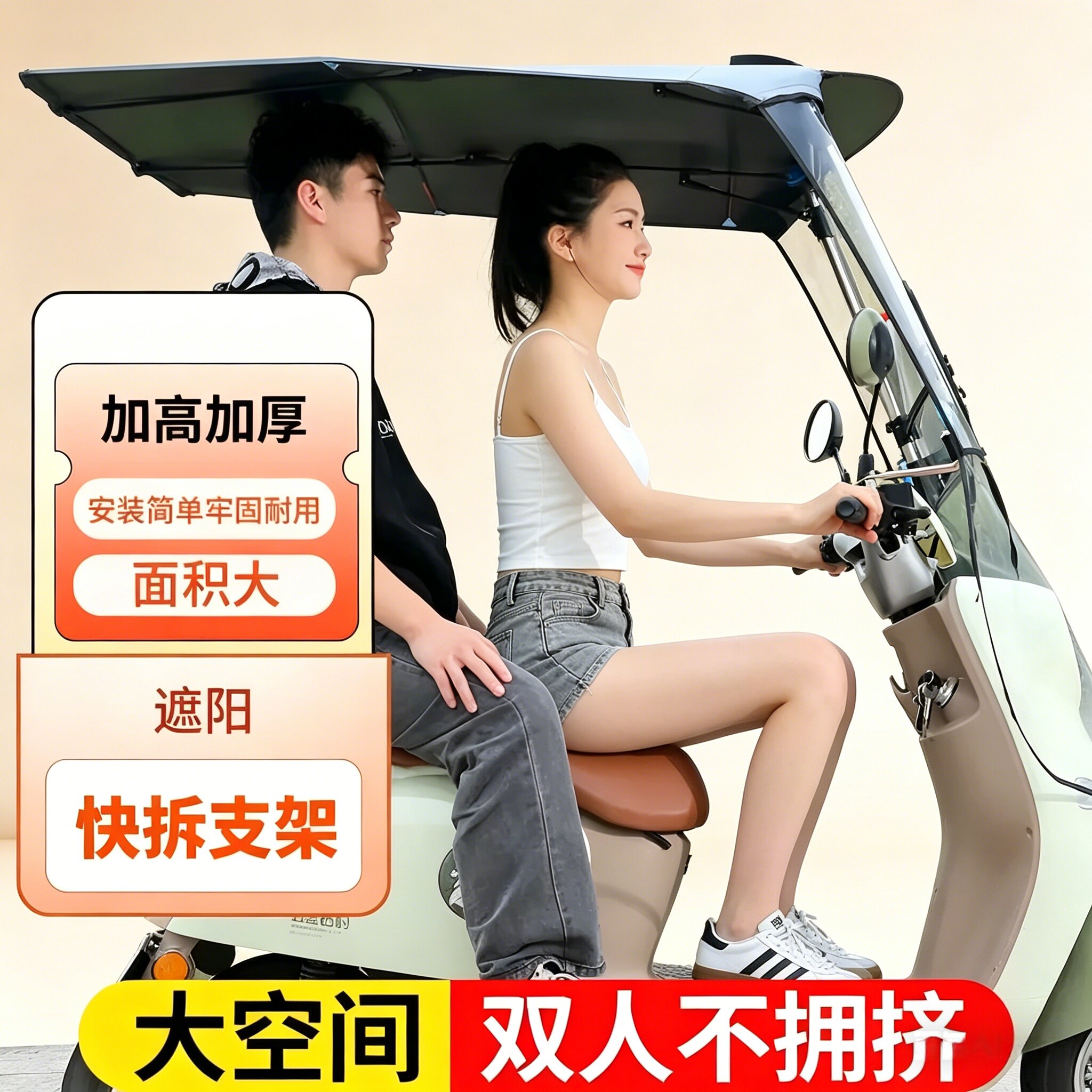 电动车遮阳伞快拆支架加厚大面积双人防晒遮雨伞安装简单牢固耐用