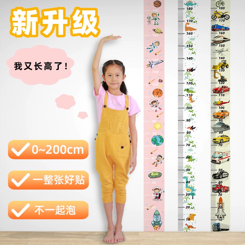 儿童房身高测量贴纸n可记录宝宝身高墙贴客厅量身高尺自粘墙贴壁