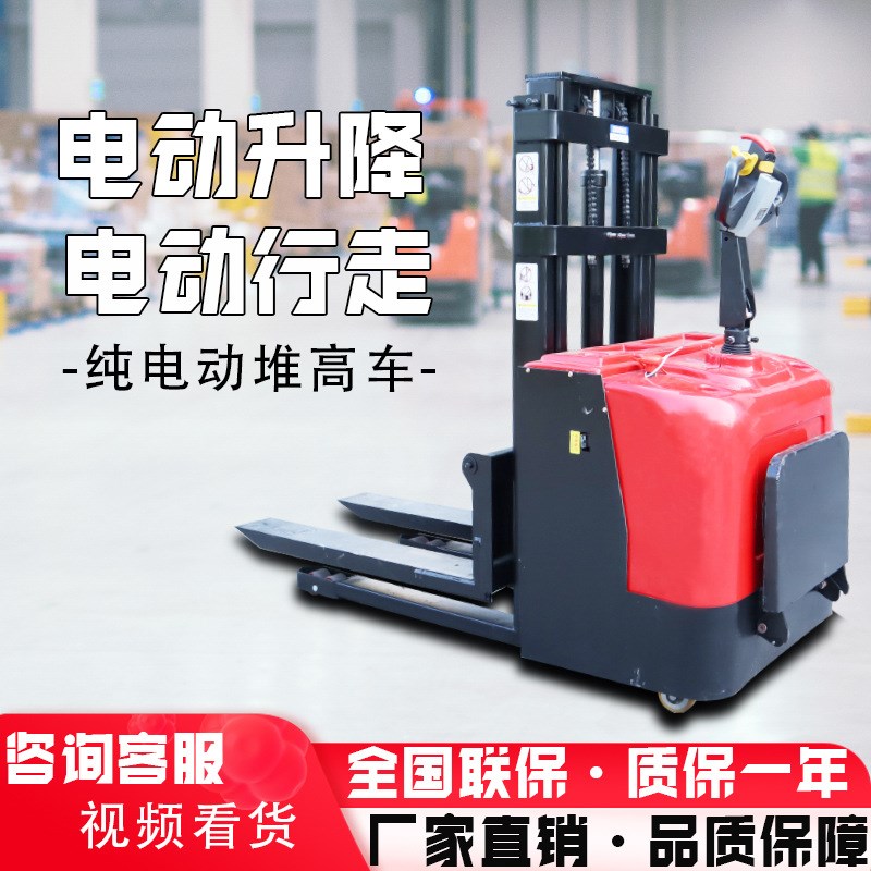 2吨液压升降电动堆m高车 站驾式堆高车半电动1吨托盘升高叉车步行