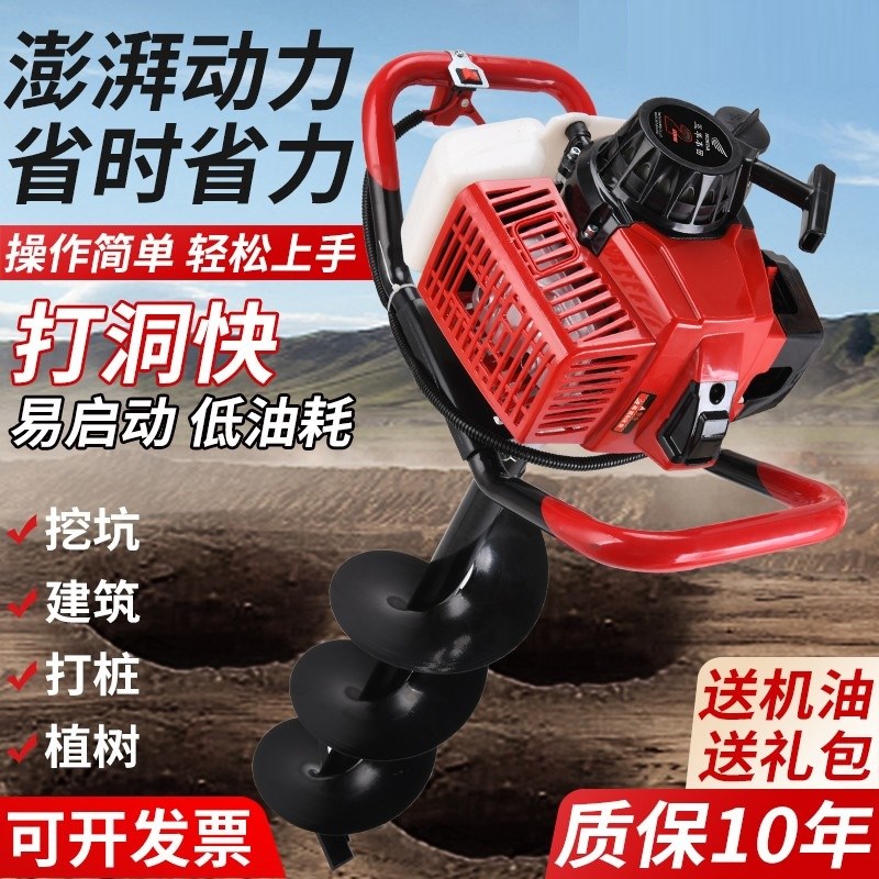 德国地钻挖坑机泥土打洞器农用土地E栽树打洞神器挖孔机小型手推