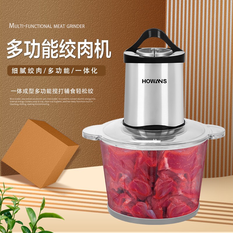 电动多功能家用绞肉机打肉机搅拌机搅馅蒜L蓉泥器辣椒料理机大3L