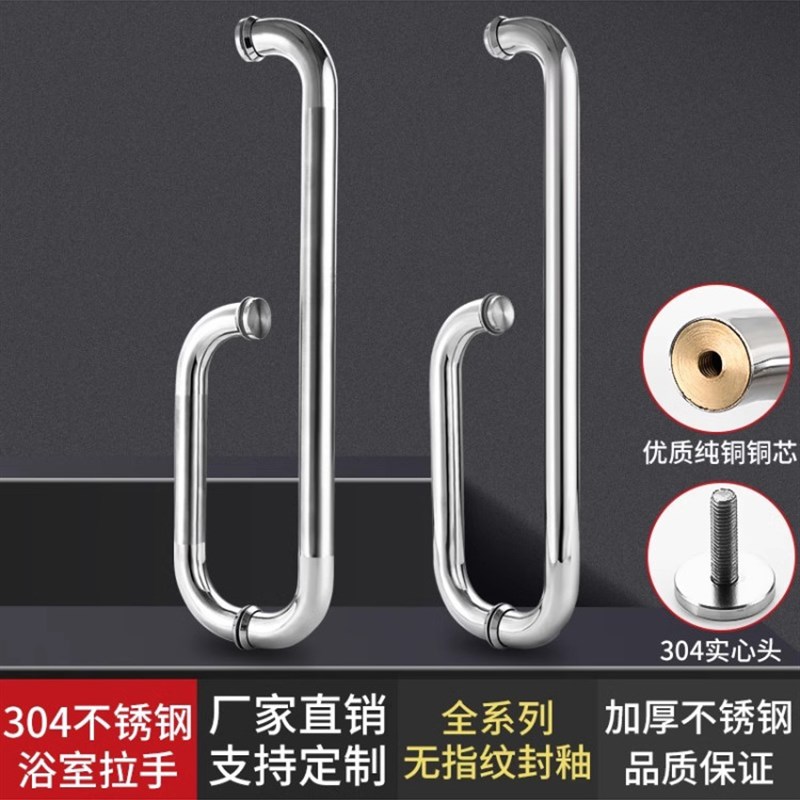 防锈防断裂304不锈钢浴室玻璃门B拉手加厚淋浴房L型移动推拉门把