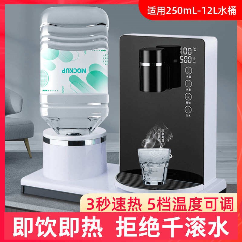 饮水机速热家用3j秒桶装桌面台式小型矿泉水即热全自动智能一体机