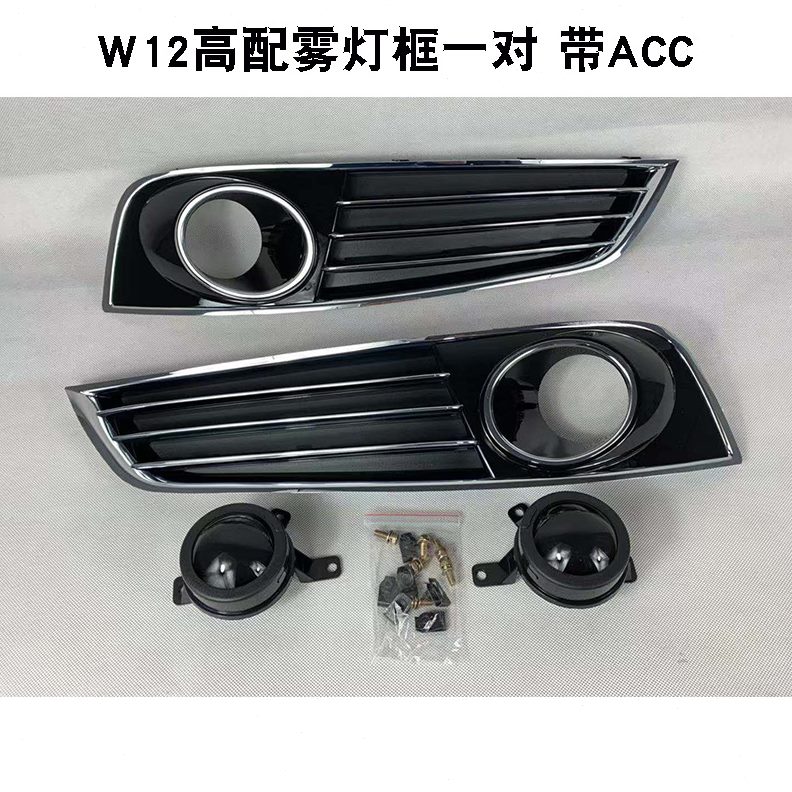 2110S8钢丝雾灯5中网老款改装A款 V612鬼DA8改装814脸框W1113中网