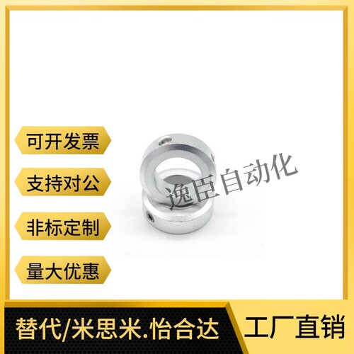 304不锈钢紧盯固定环光轴止动环锁紧轴H套止推环 定位套轴环限位